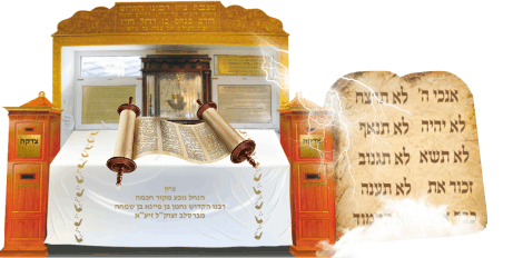 קבלת התורה אצל הצדיקים